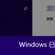 word2016官方免费版下载